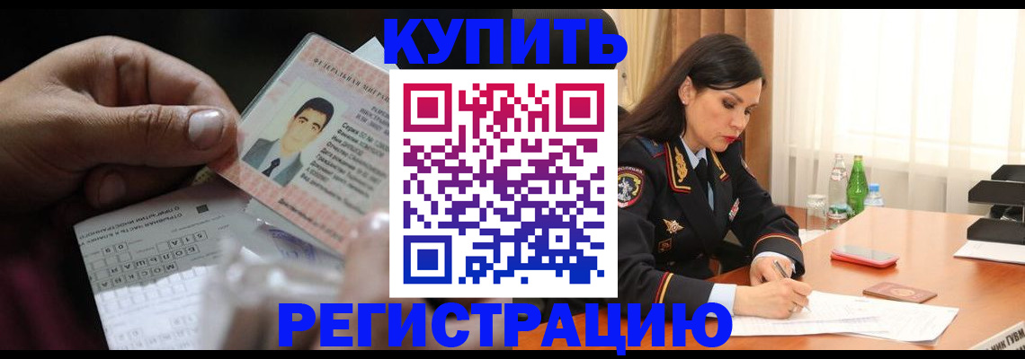 временная регистрация собственник в Хвалынске