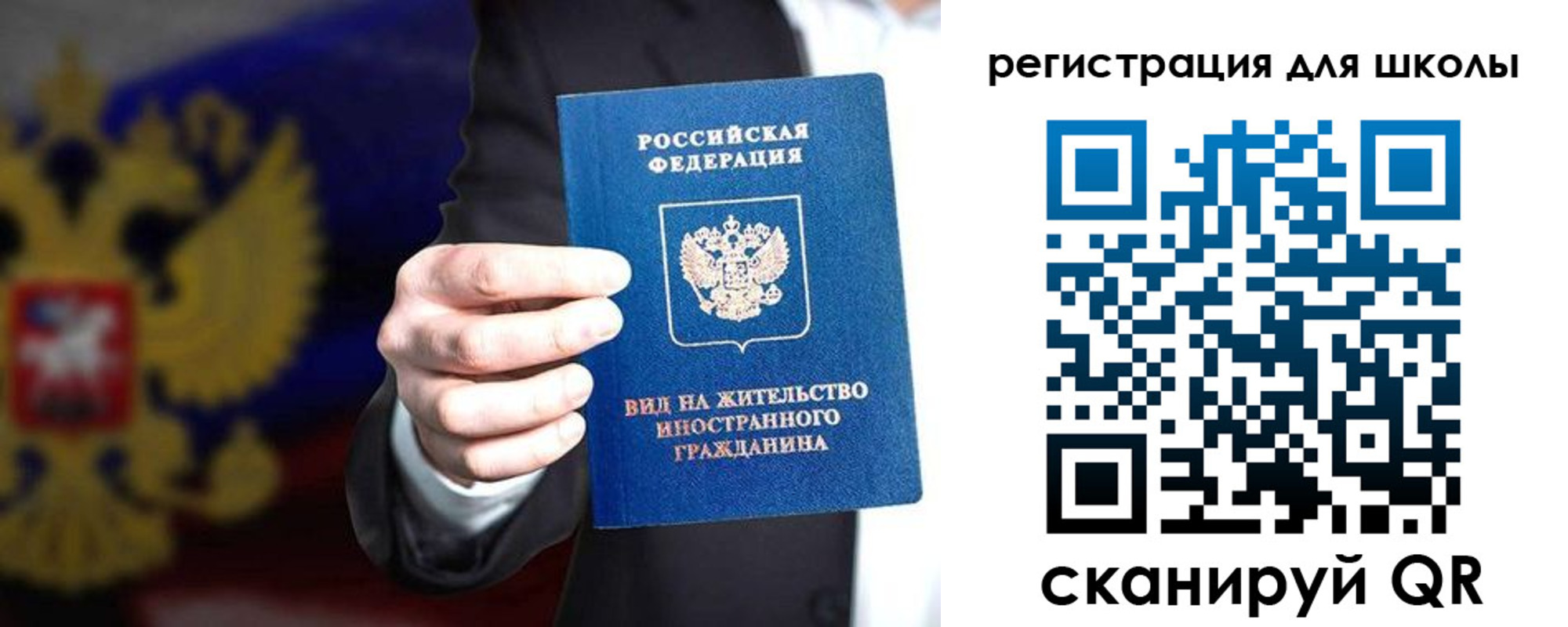 прописка регистрация в Хвалынске