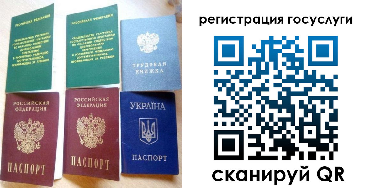 прописка законно в Хвалынске