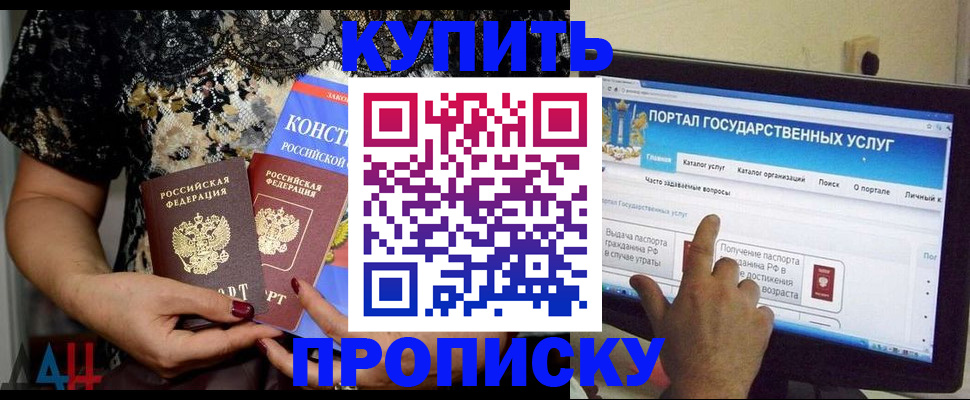 временная регистрация законно в Хвалынске