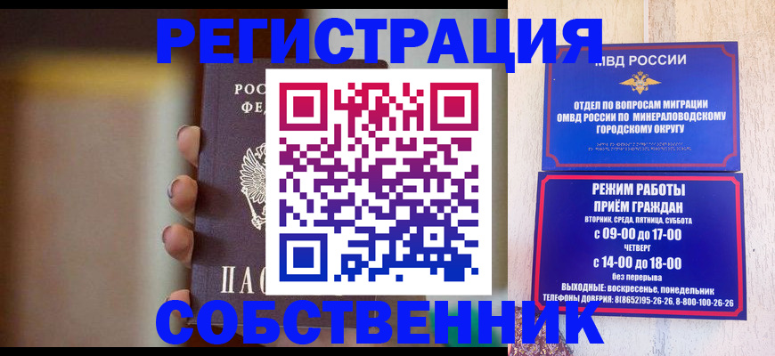 прописка штамп в Хвалынске