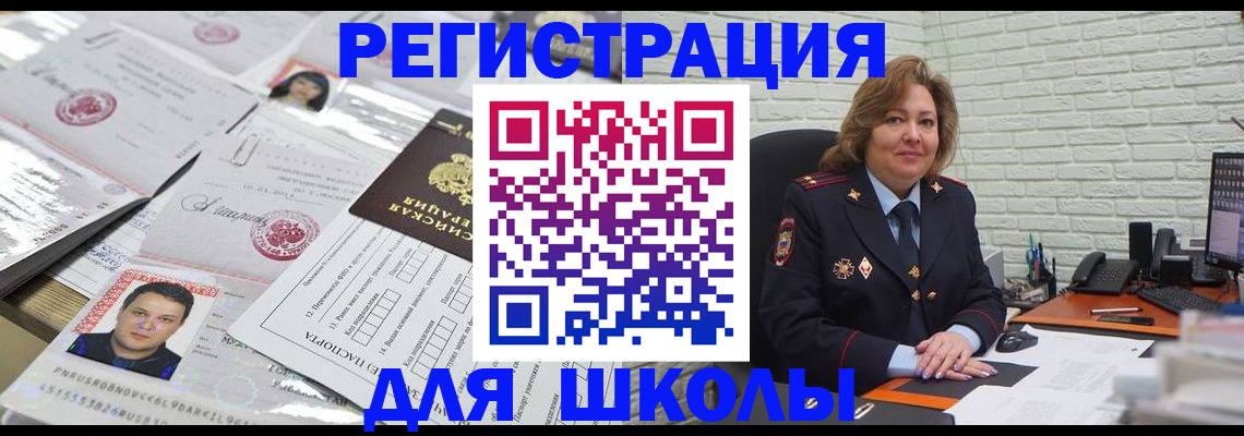 прописка для военкомата в Хвалынске